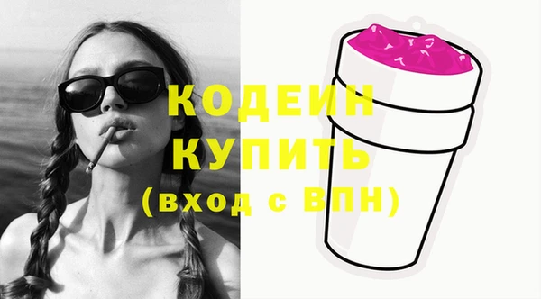 мяу мяу кристалл Арсеньев