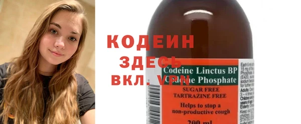 мяу мяу кристалл Арсеньев