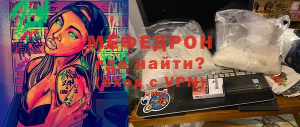 мяу мяу кристалл Арсеньев
