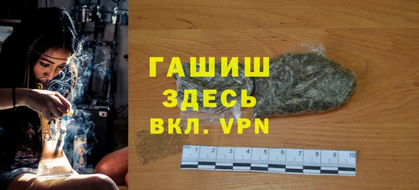 мяу мяу кристалл Арсеньев