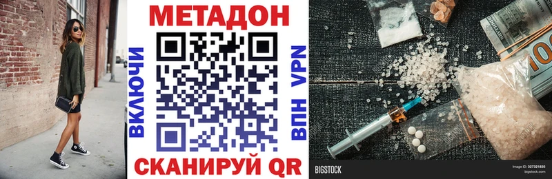 МЕТАДОН мёд ссылка на мегу сайт Белово цены